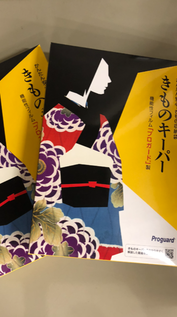 売出「春一番大奉仕一」のご案内