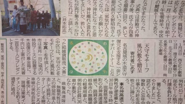 金シャチパートナー