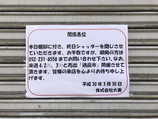 棚卸