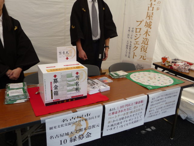 金シャチ横丁