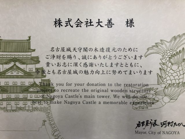 名古屋城天守閣の木造復元