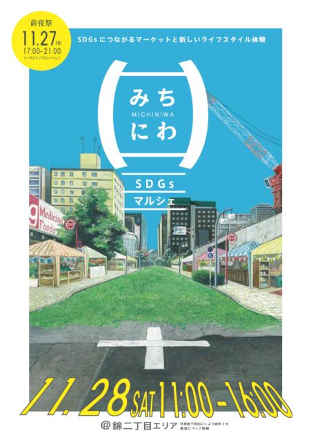 風呂敷ワークショップ
