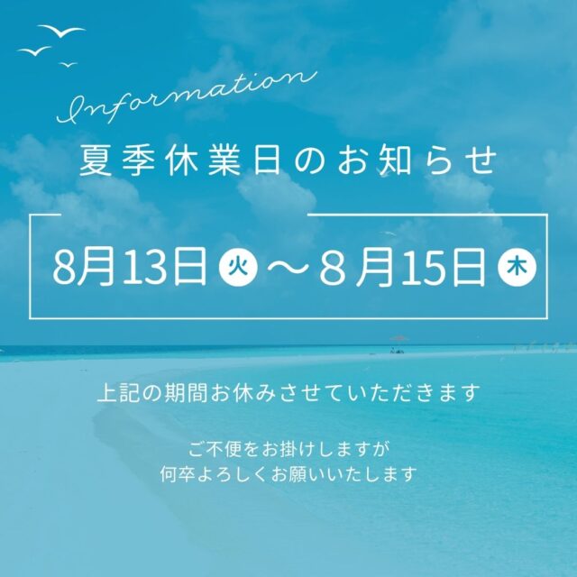 お知らせ