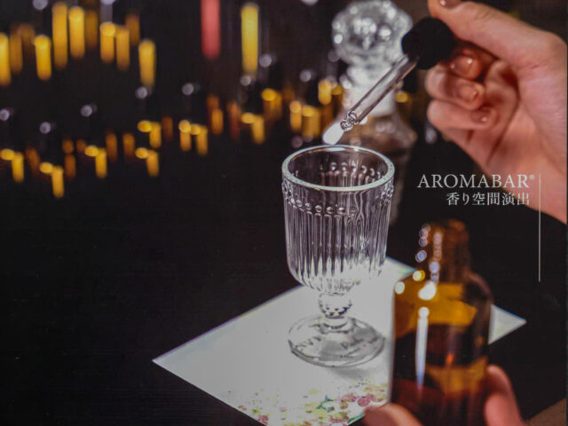 New【AROMABAR®香りの空間演出】はじめました♪