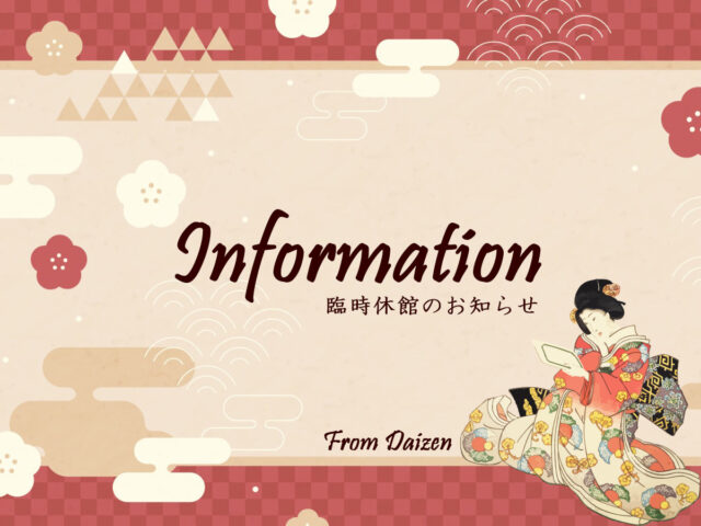 4/3(金)臨時休館のお知らせ