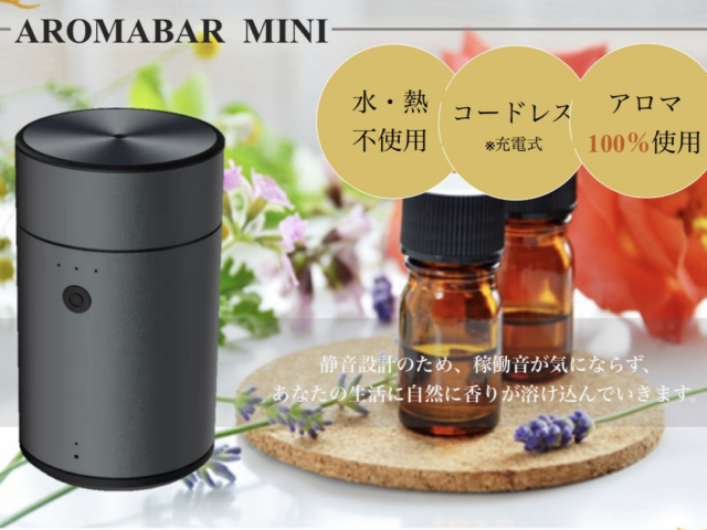 【New】AROMA BAR MINI